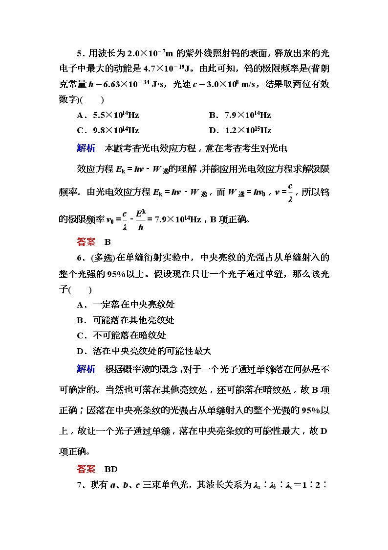 2019年高考物理一轮规范练习：第12章 第1讲　光电效应　原子结构　氢原子光谱(含解析)03