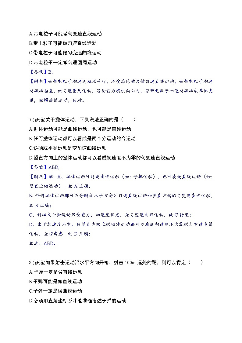 2.2 平抛运动—鲁科版(2019)高中物理必修第二册练习03