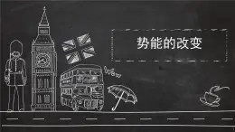 1.4 勢能及其改變—魯科版（2019）高中物理必修第二冊課件+素材
