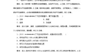 高中物理第1章 运动的描述本章综合与测试课时训练