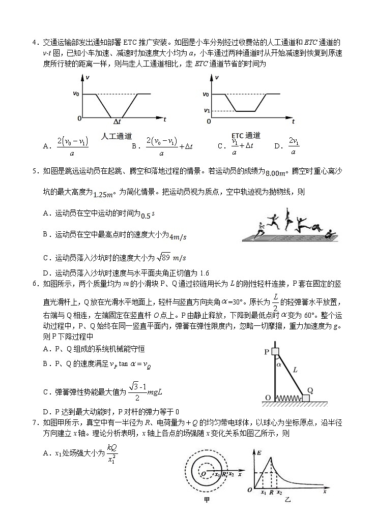 湖北省六校2021届高三11月联考 物理(含答案) 试卷02