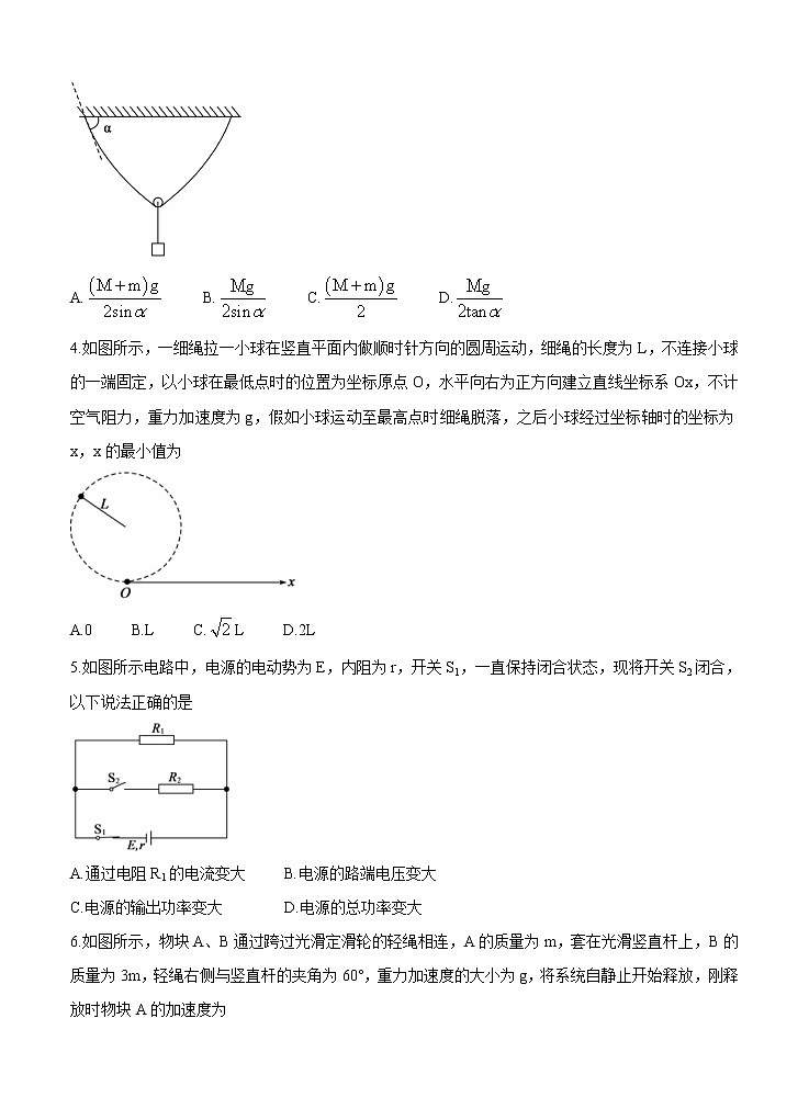 山东省德州市2021届高三上学期期中考试 物理(含答案)02