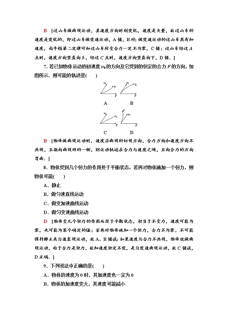 人教版(2019)高中物理必修第二册课时分层作业1 曲线运动 练习03