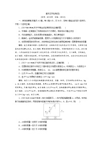 高中物理第四章 运动和力的关系综合与测试课时练习