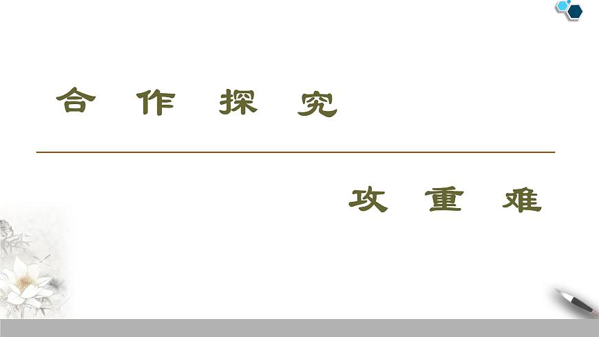 人教版(2019)高中物理必修第二冊(cè)課件 第5章 習(xí)題課1 平拋運(yùn)動(dòng)規(guī)律的應(yīng)用第3頁(yè)