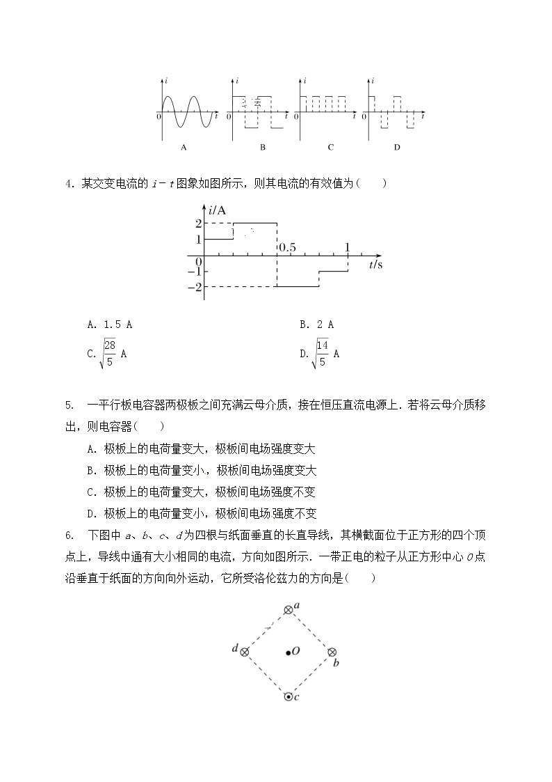 2019-2020吉林省榆树一中高三物理上学期期末试卷（word有答案）02