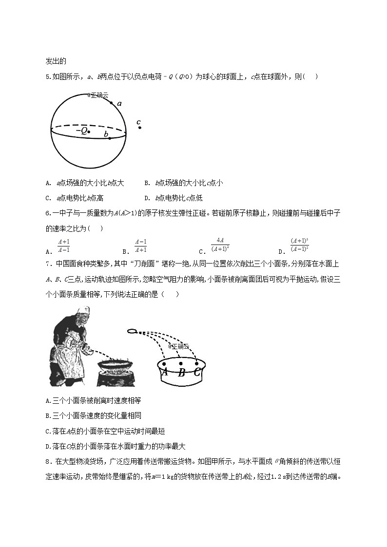 2019-2020山东省淄博十中高三物理上学期期末试卷(word有答案)02