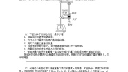 高中物理人教版 (新课标)必修2第七章 机械能守恒定律9.实验：验证机械能守恒定律学案