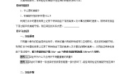 物理必修29.实验：验证机械能守恒定律学案设计