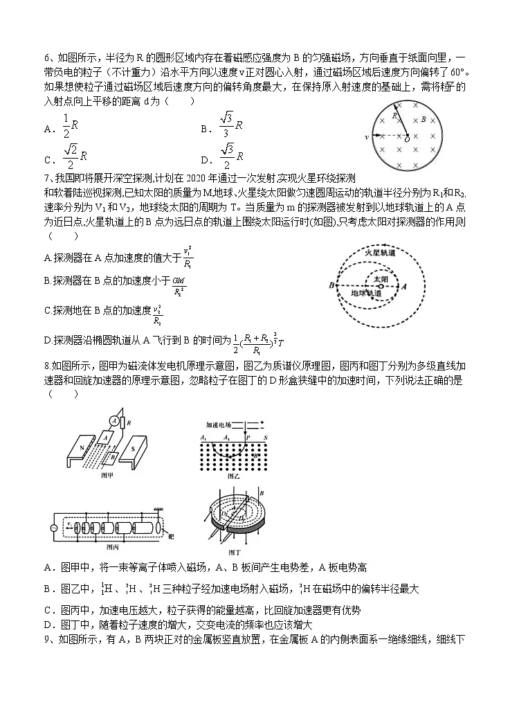 人教版物理高三上学期期中测试卷(含答案)第2页