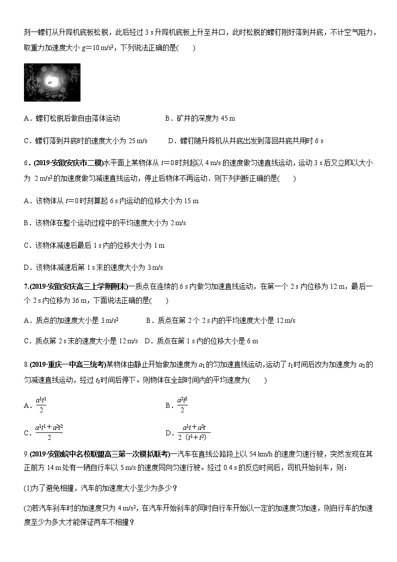 2020届高三高考物理二轮复习专题强化练习卷:匀变速直线运动02