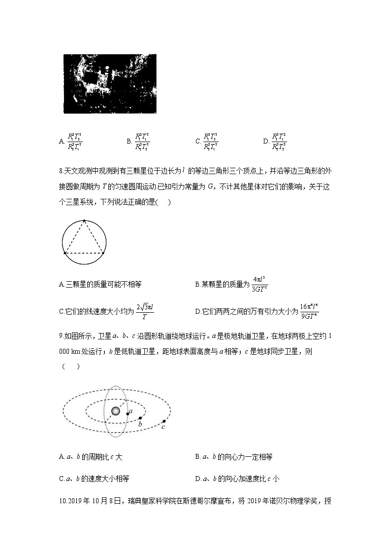 2021届新高考物理二轮复习专题强化双击训练 专题五 万有引力与航天 A卷03