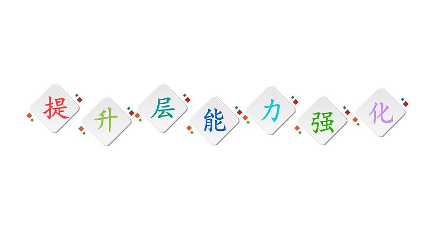 粵教版（2019）高中物理 必修第二冊 第1章 章末綜合提升PPT課件第4頁