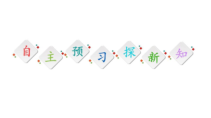 粵教版（2019）高中物理 必修第二冊 第2章 第2節(jié)《向心力與向心加速度》PPT課件第3頁