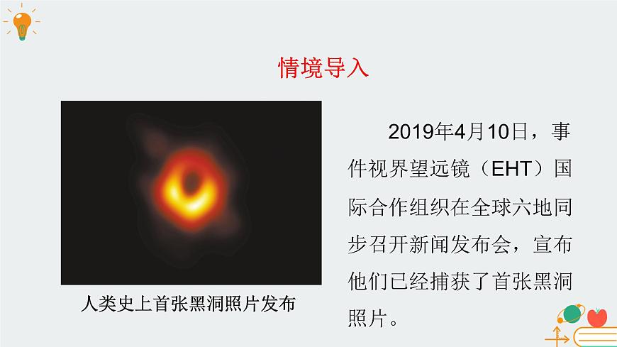 [7669103]教科版（2019）高中物理必修第二冊5.2相對論時空觀簡介-課件 教科版（2019）第3頁