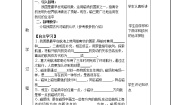 高中物理人教版 (新课标)选修1一、指南针与远洋脑航海优质教案