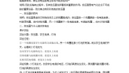 物理选修1四、变压器教案及反思