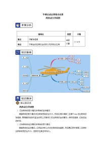 2020-2021学年【新教材】人教版（2019）高中物理必修一专题：牛顿运动定律基本应用