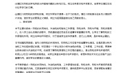 人教版 (新课标)选修1一、热机的发展和应用教案设计