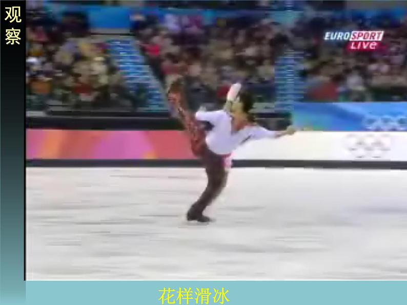 专题5.1 曲线运动 1-高一物理课件精选(人教版必修2)03