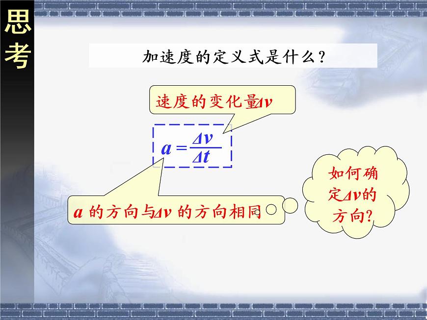 §5.5向心加速度第5頁
