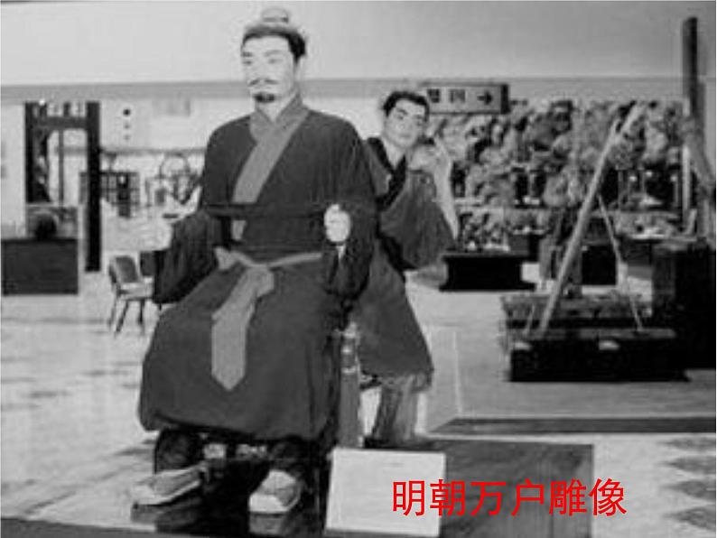 专题6.5 宇宙航行-高一物理课件精选(人教版必修2)02
