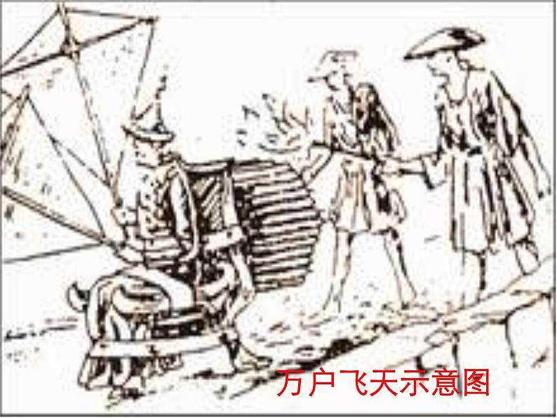 专题6.5 宇宙航行-高一物理课件精选(人教版必修2)03