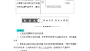 人教版 (新课标)选修1三、生活中的静电现象优质导学案