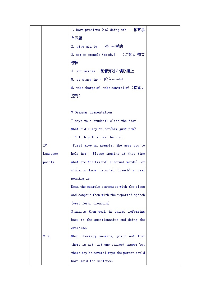 2017学年高一物理人教版选修3-1导学案：2.3 欧姆定律03