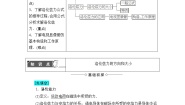高中物理人教版 (新课标)选修3选修3-1第三章 磁场5 电荷在磁场中受到的力学案设计