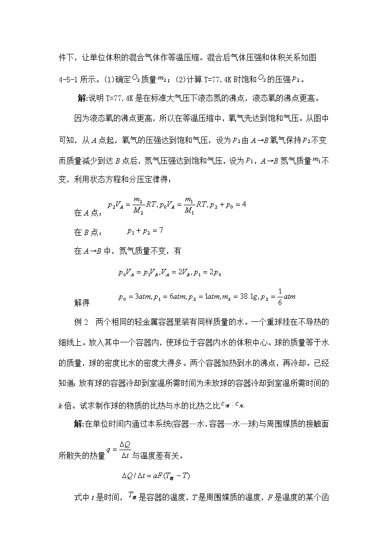 4.4.5 典型例题分析02