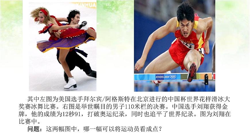 【高中物理﹒點(diǎn)石成金系列】1.1  質(zhì)點(diǎn)  參考系和坐標(biāo)系第5頁