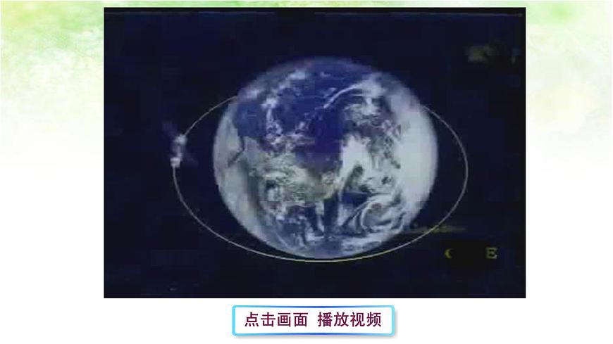 【高中物理﹒點(diǎn)石成金系列】1.1  質(zhì)點(diǎn)  參考系和坐標(biāo)系第6頁