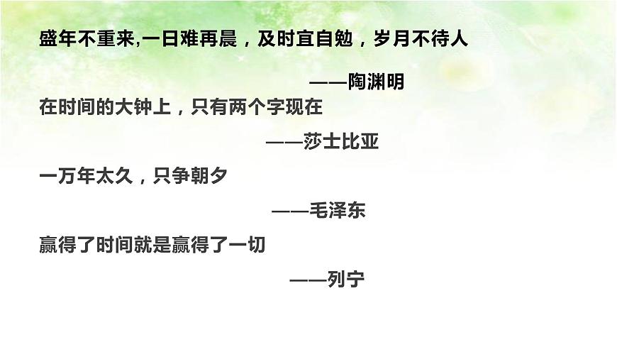 【高中物理﹒點(diǎn)石成金系列】1.2時(shí)間和位移第2頁