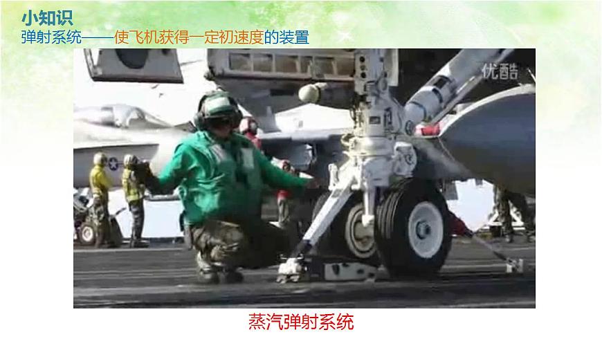 【高中物理﹒點(diǎn)石成金系列】2.4勻變速直線運(yùn)動(dòng)的速度與位移的關(guān)系第6頁(yè)