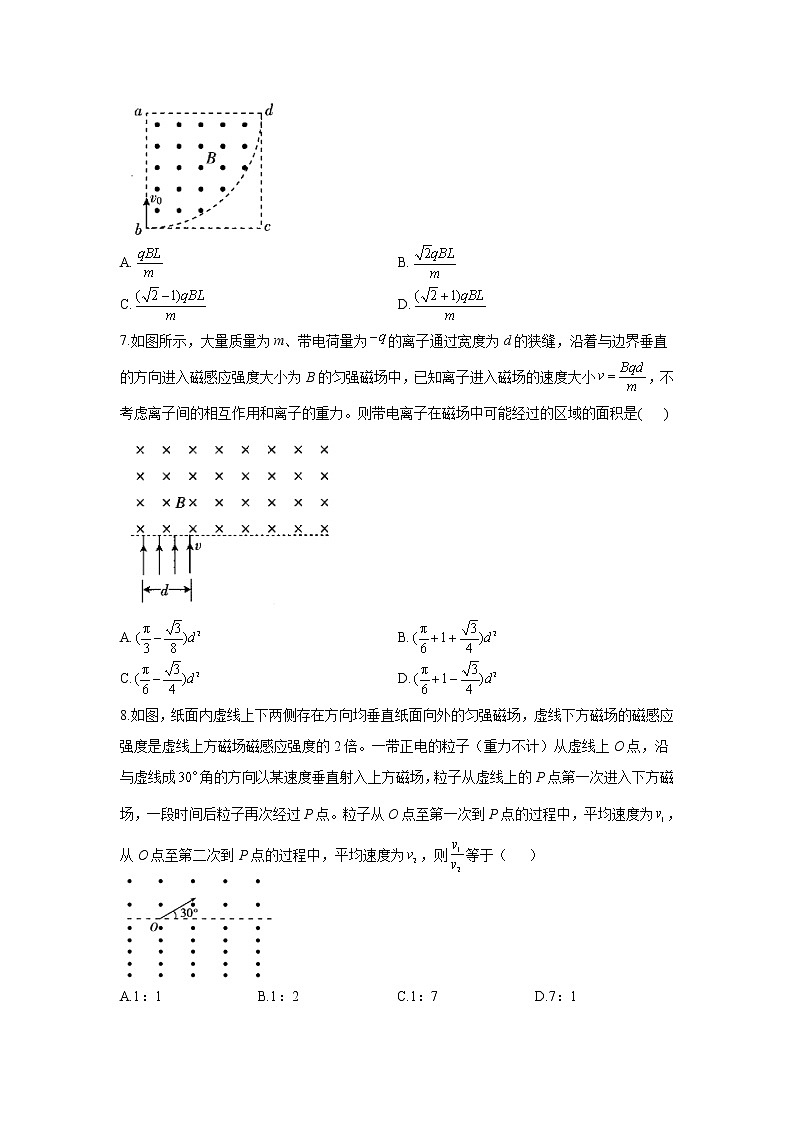 2021届高考物理二轮复习专题强化双击训练 专题十一 带电粒子在磁场中的运动 A卷03