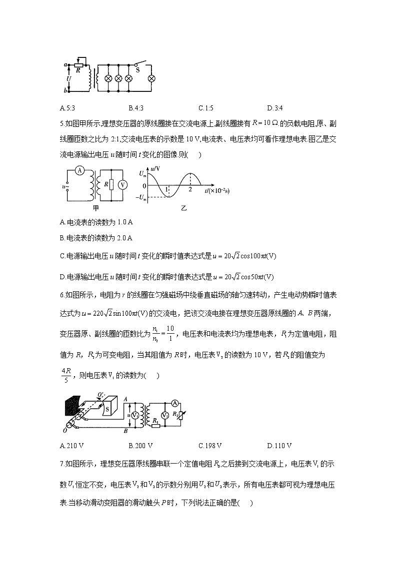 2021届高考物理二轮复习专题强化双击训练 专题十四 交变电流 变压器 A卷02