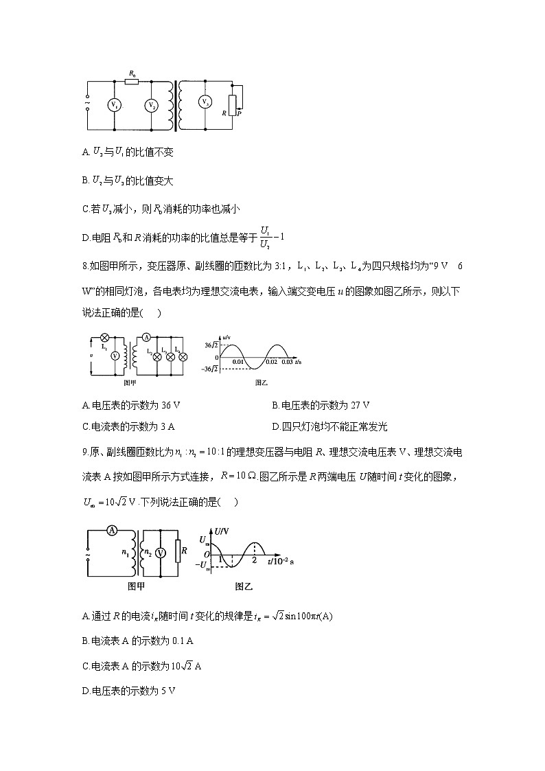 2021届高考物理二轮复习专题强化双击训练 专题十四 交变电流 变压器 A卷03