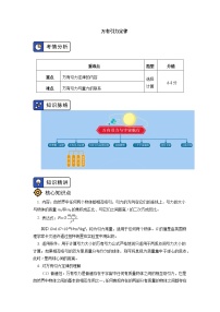 人教版 (2019)必修 第二册2 万有引力定律优质学案