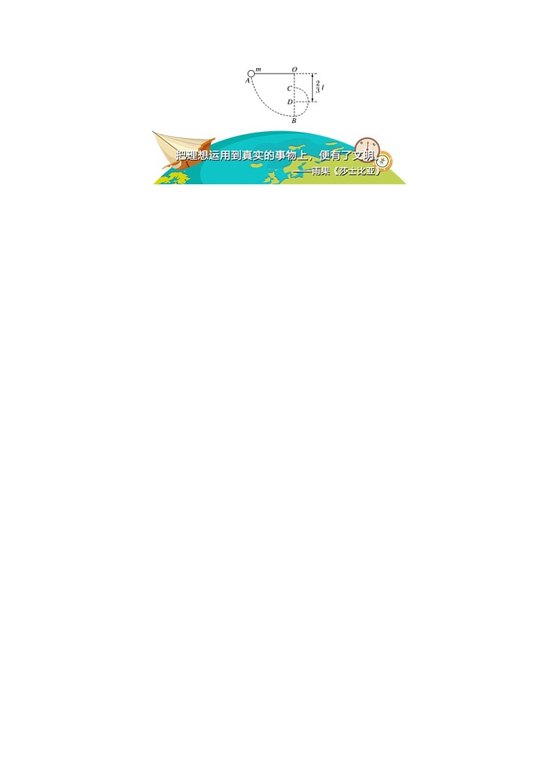 必修2 第八章 机械能守恒定律 第2-3节同步练习03