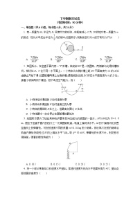 新人教版物理必修2期末试卷