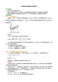 人教版 (新课标)必修12 匀变速直线运动的速度与时间的关系精练