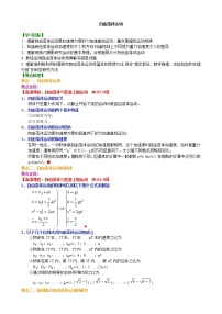 人教版 (新课标)必修15 自由落体运动一课一练