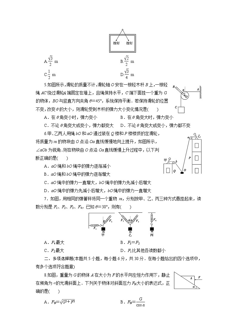 高中同步测试卷·人教物理必修1:高中同步测试卷(六) Word版含解析第2页