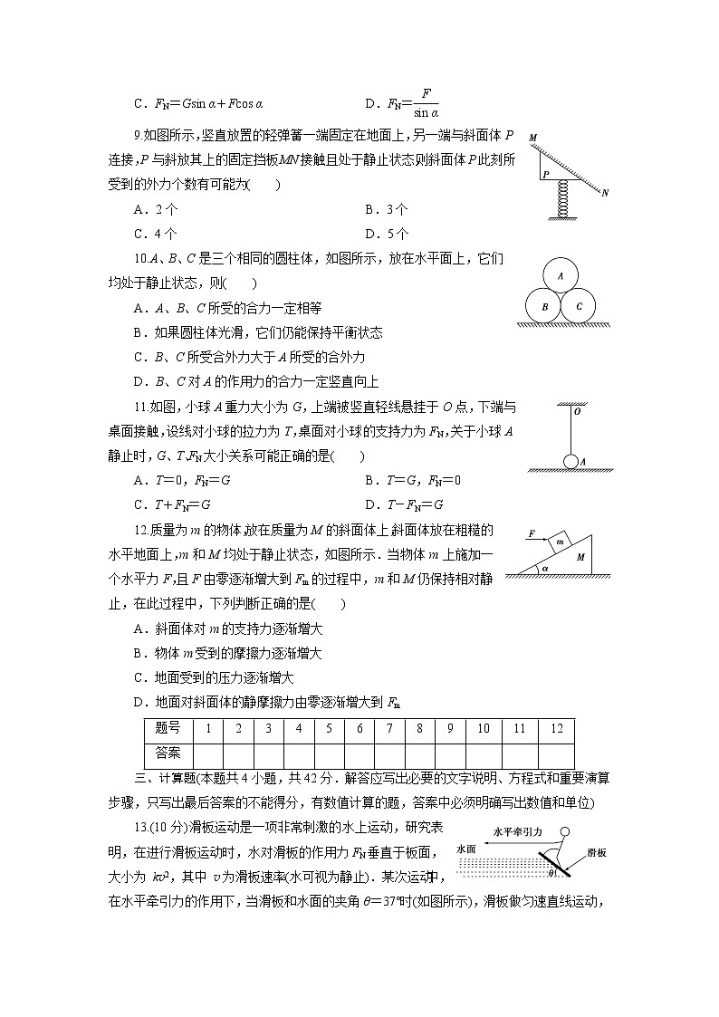 高中同步测试卷·人教物理必修1:高中同步测试卷(六) Word版含解析第3页
