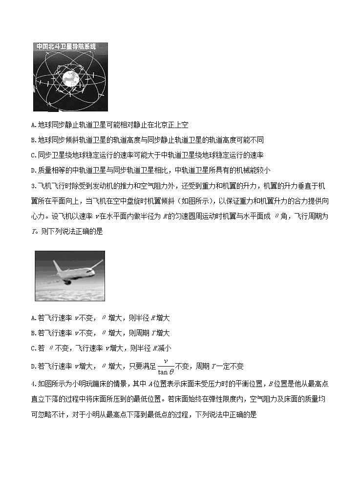 安徽肥东县高级中学2021届高三上学期期中考试 物理 (含答案)02