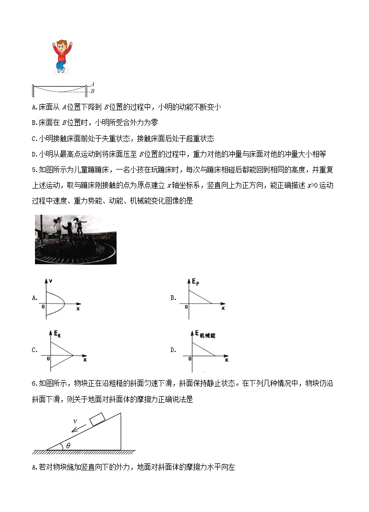 安徽肥东县高级中学2021届高三上学期期中考试 物理 (含答案)03