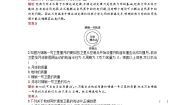 人教版 (新课标)必修2第六章 万有引力与航天综合与测试当堂检测题