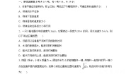高中物理人教版必修2练习：模块检测 Word版含解析