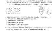 原子物理